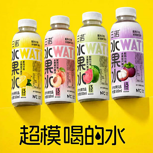 3元水果水新品