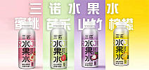 3元水果水新品