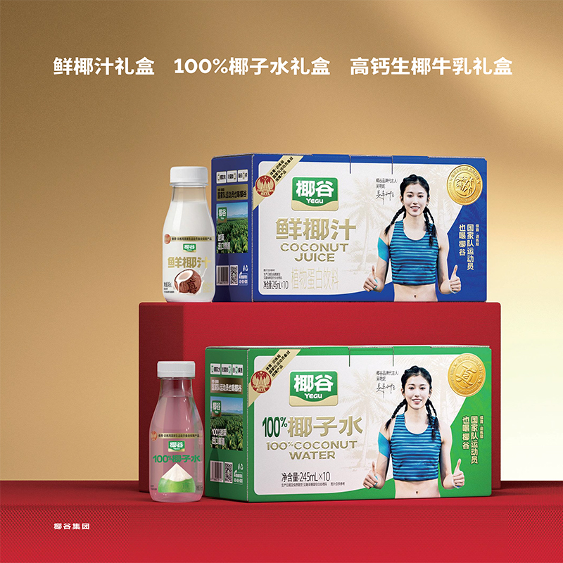 椰谷礼盒系列