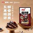 卫龙x老金磨方 五黑味 魔芋爽素毛肚