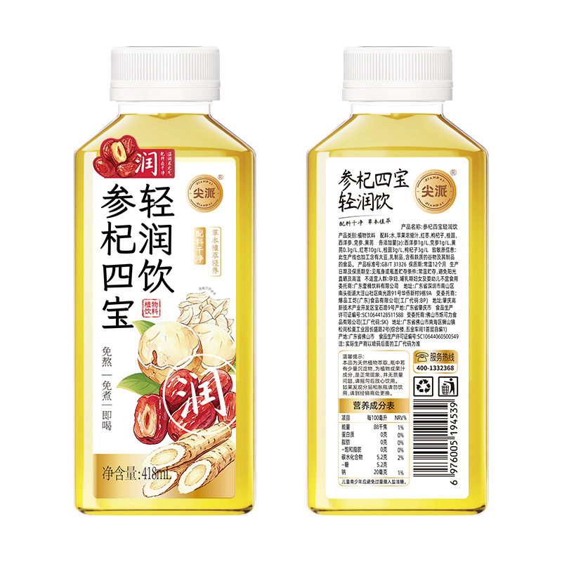 尖派参杞四宝轻润饮