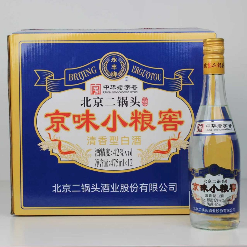 北京二锅头·京味小粮窖42度