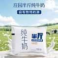 庄园牧场 庄园半斤纯牛奶