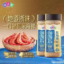 欣和 味达美御海厨东海海虾鲜