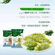 必品阁 Light王饺子瘦身版