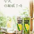 尖派 林檬先生 一片柠檬 气泡水