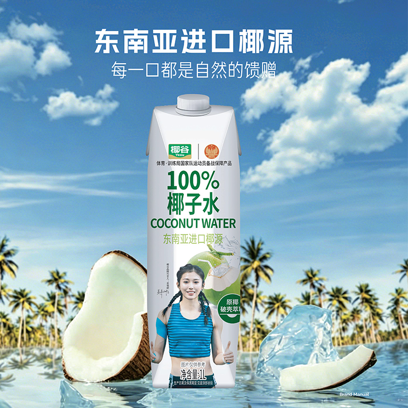 1L椰谷椰子水（钻石包）