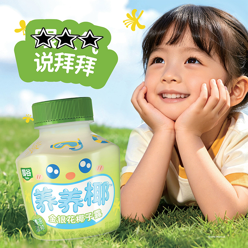 180ML养养椰金银花椰子露