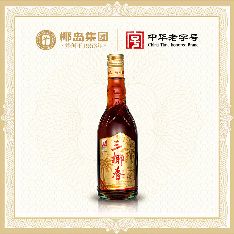 35度三椰春酒（鎏金版）500ml