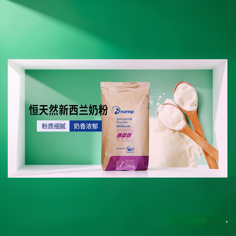 恒天然新西兰奶粉