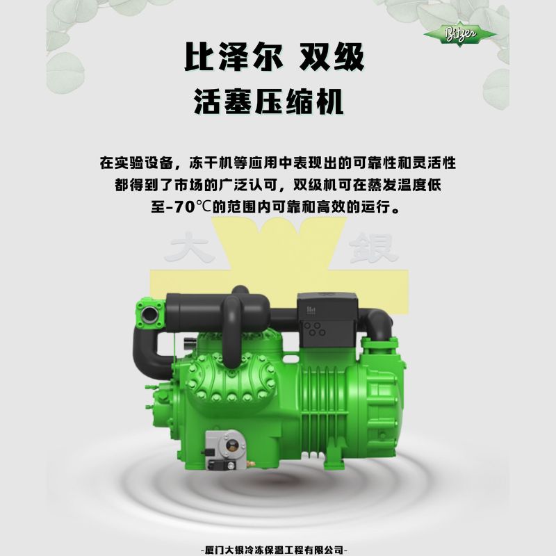 食品水产冷链制冷设备