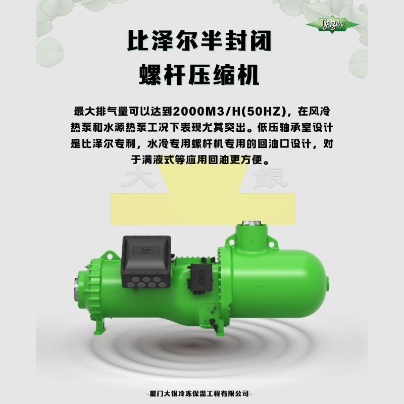 食品水产冷链制冷设备