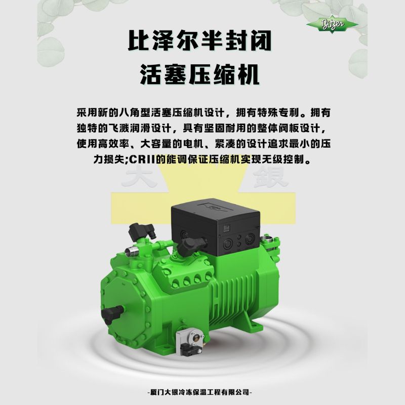 食品水产冷链制冷设备