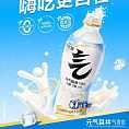 元气森林 益生元乳酸菌味气泡水