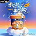 白象 粉耗子土豆粉
