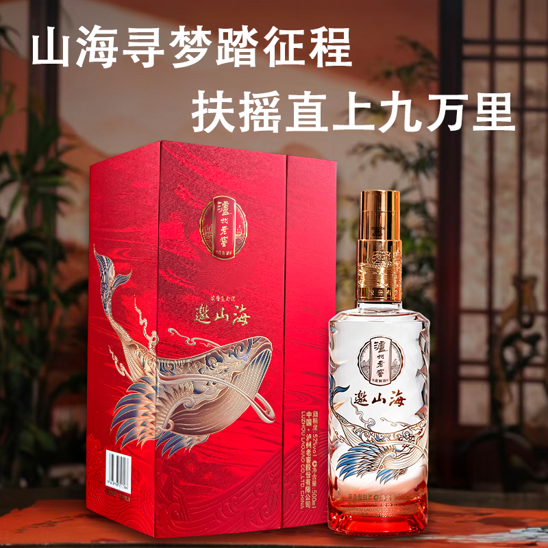 泸州老窖・邀山海42度