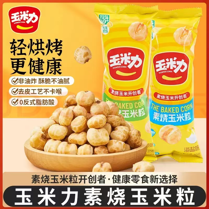 玉米力素烧玉米粒经典原味40g