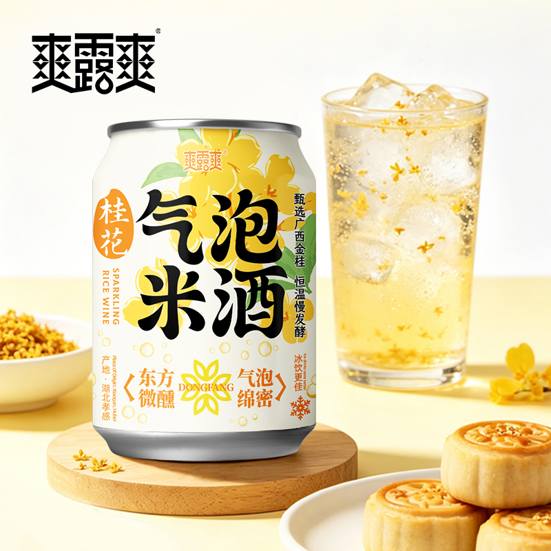 爽露爽桂花气泡米酒250mL