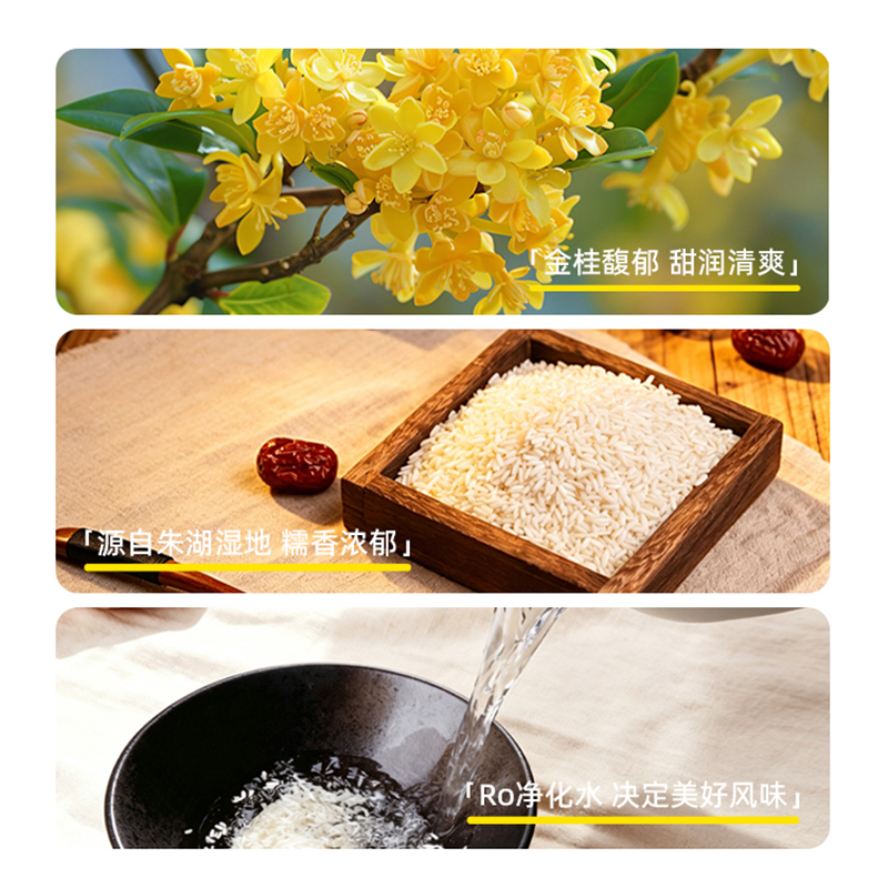 爽露爽桂花气泡米酒250mL