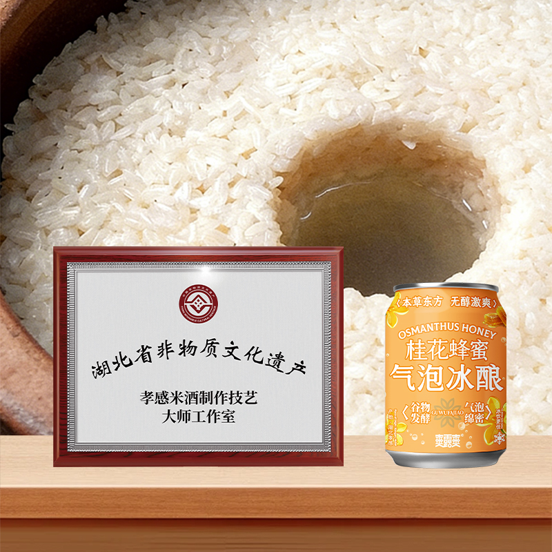 爽露爽桂花蜂蜜气泡冰酿250mL