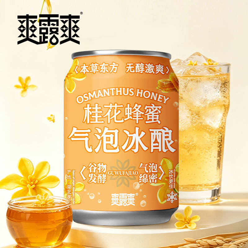 爽露爽桂花蜂蜜气泡冰酿250mL