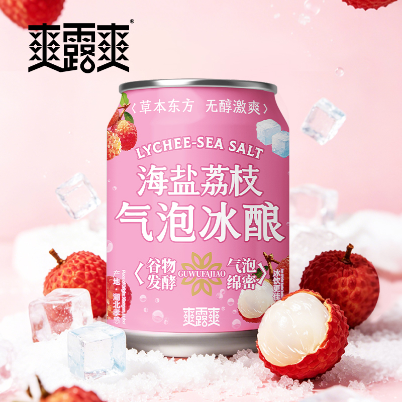 爽露爽海盐荔枝气泡冰酿250mL