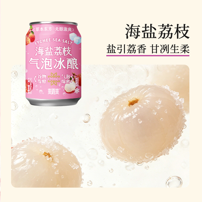 爽露爽海盐荔枝气泡冰酿250mL