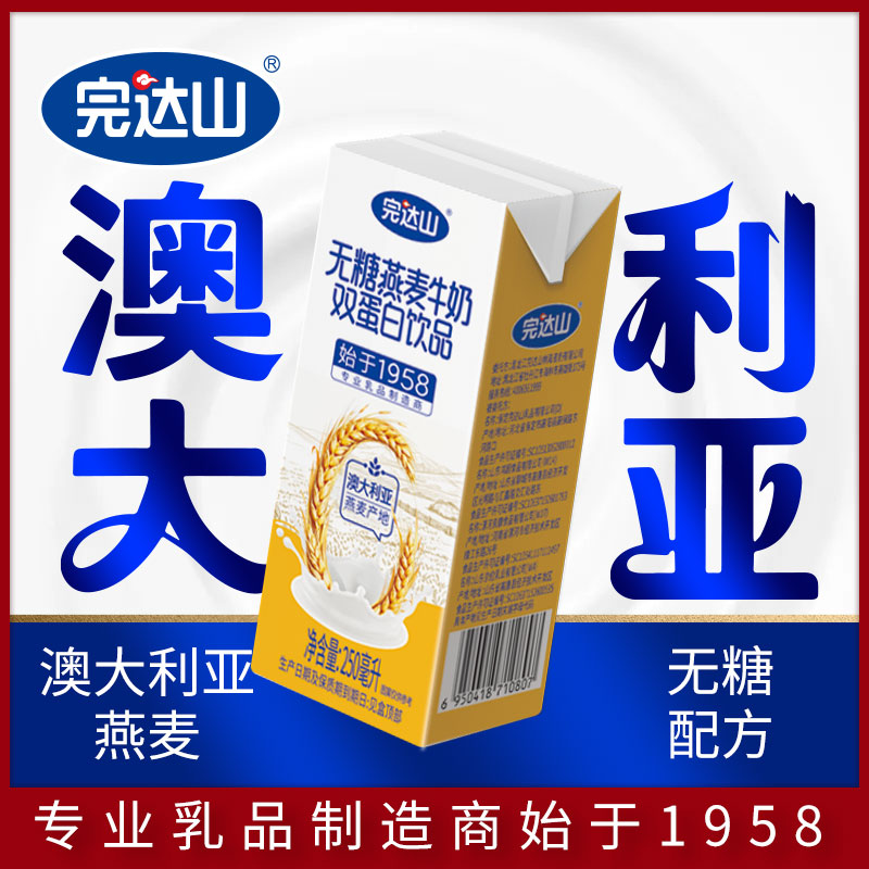 完达山|中老年高钙