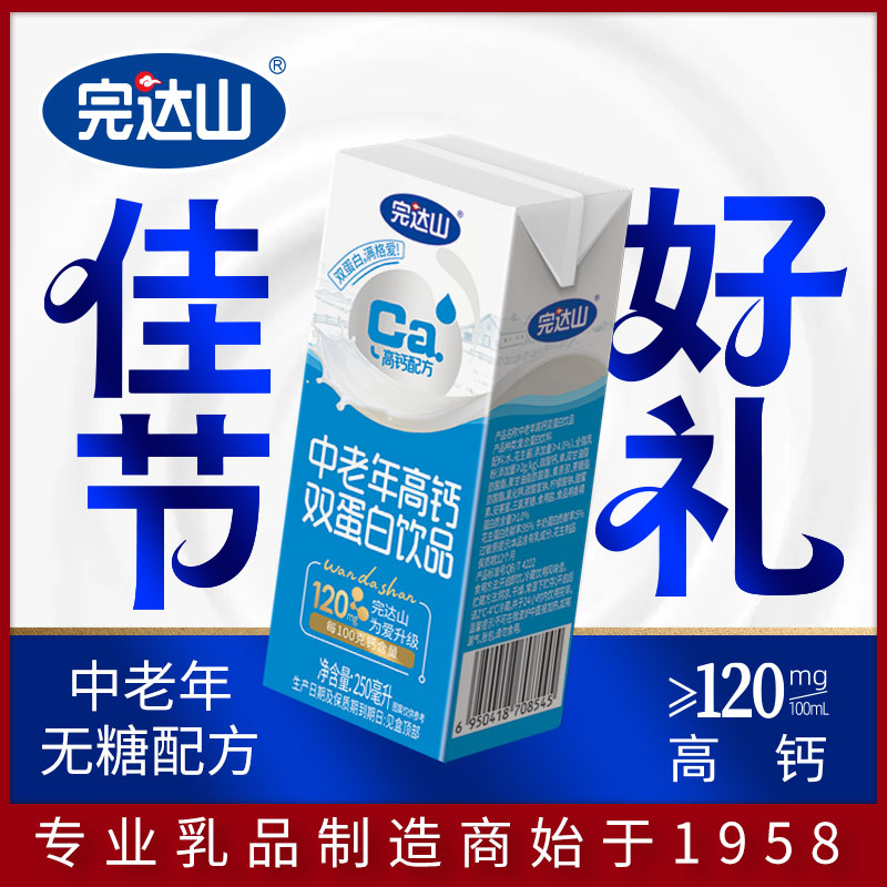 完达山|无糖燕麦牛奶