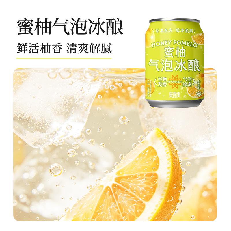 爽露爽蜜柚气泡冰酿250mL