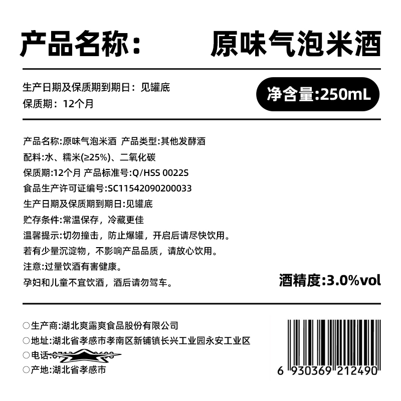 爽露爽原味气泡米酒250mL