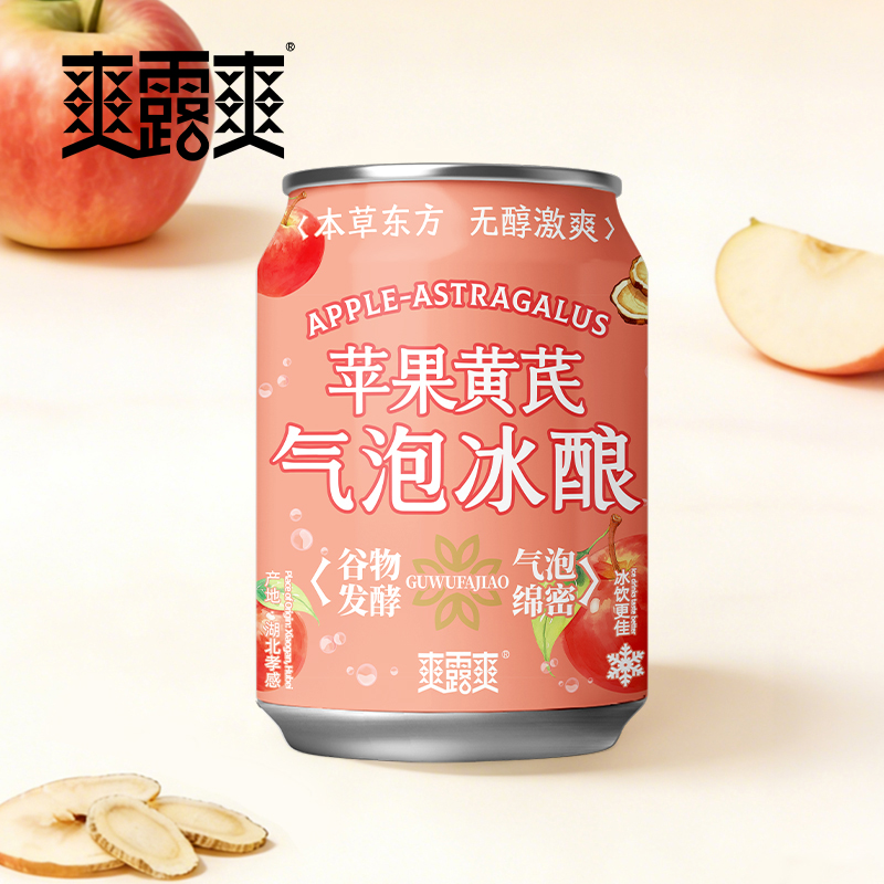 爽露爽苹果黄芪气泡冰酿250mL