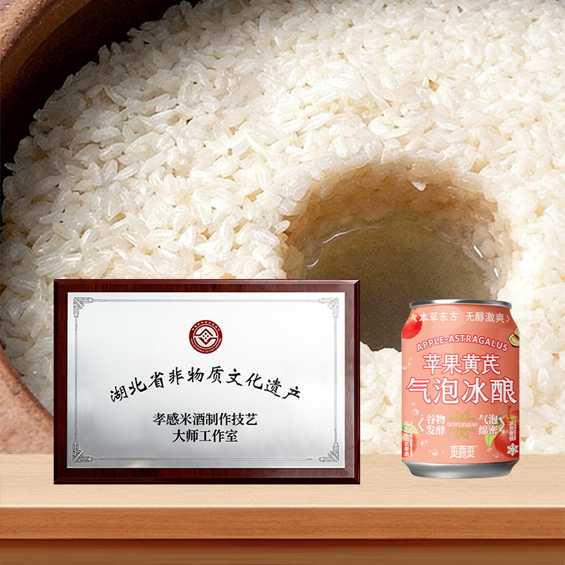 爽露爽苹果黄芪气泡冰酿250mL