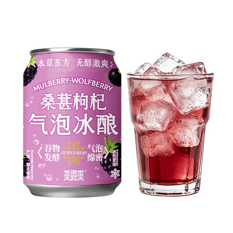 爽露爽桑葚枸杞气泡冰酿250mL