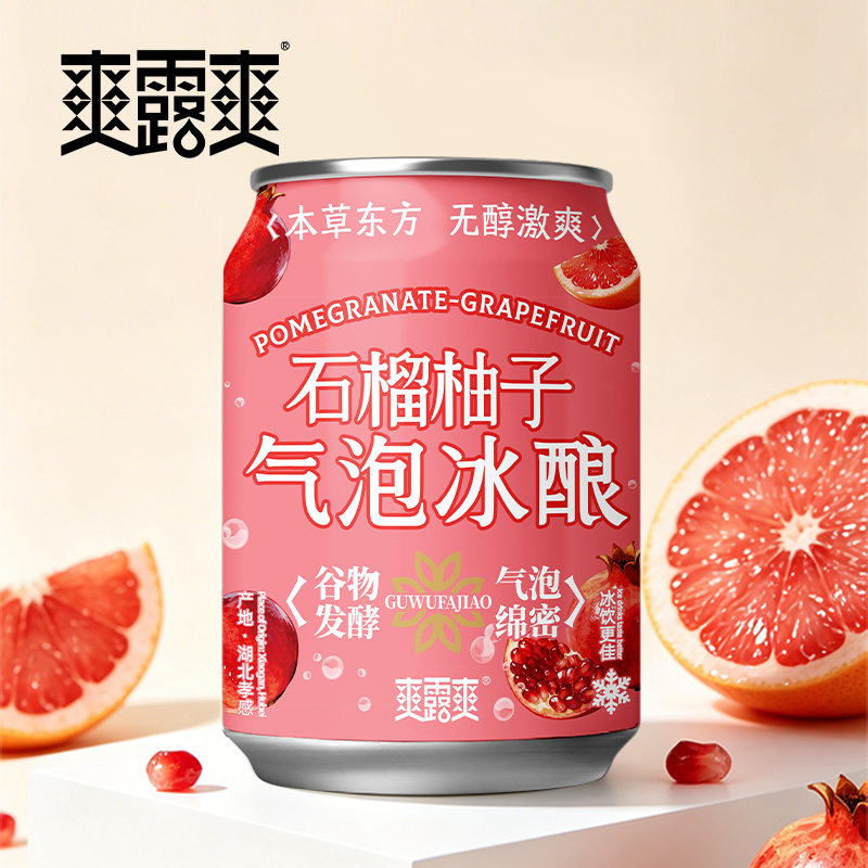 爽露爽石榴柚子气泡冰酿250mL