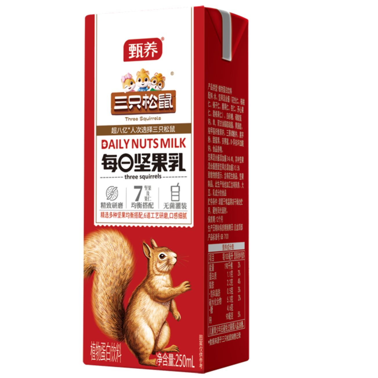 三只松鼠甄养每日坚果乳250ml*12盒礼盒装