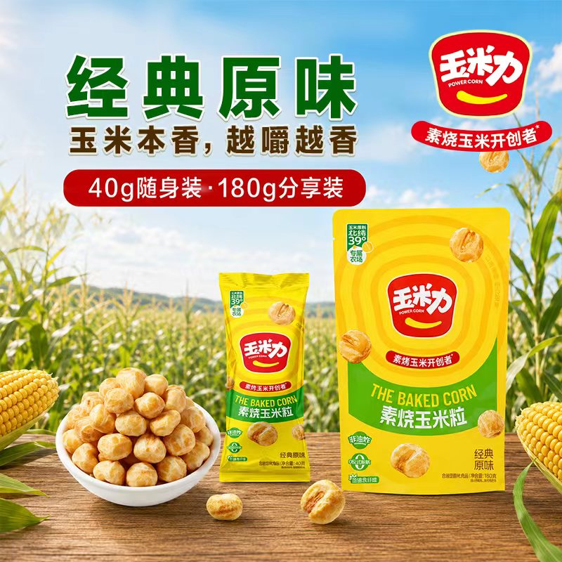 玉米力素烧玉米经典原味180g