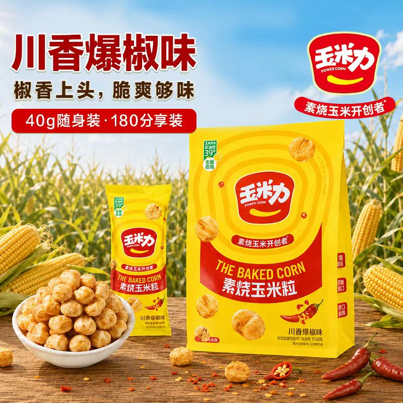 素烧玉米粒川香爆椒味40g