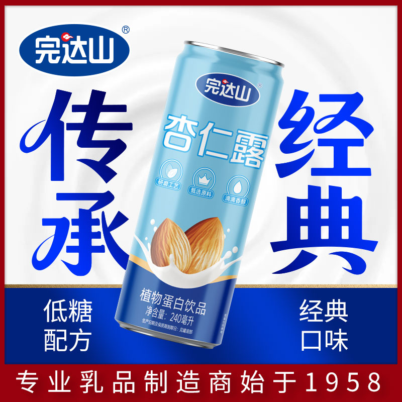 完达山｜磷脂核桃乳