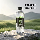 体动软苏打系列