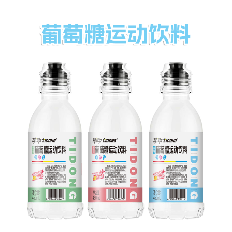 葡萄糖运动饮料