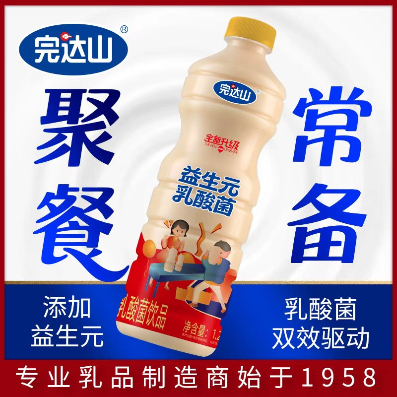 完达山|益生元乳酸菌