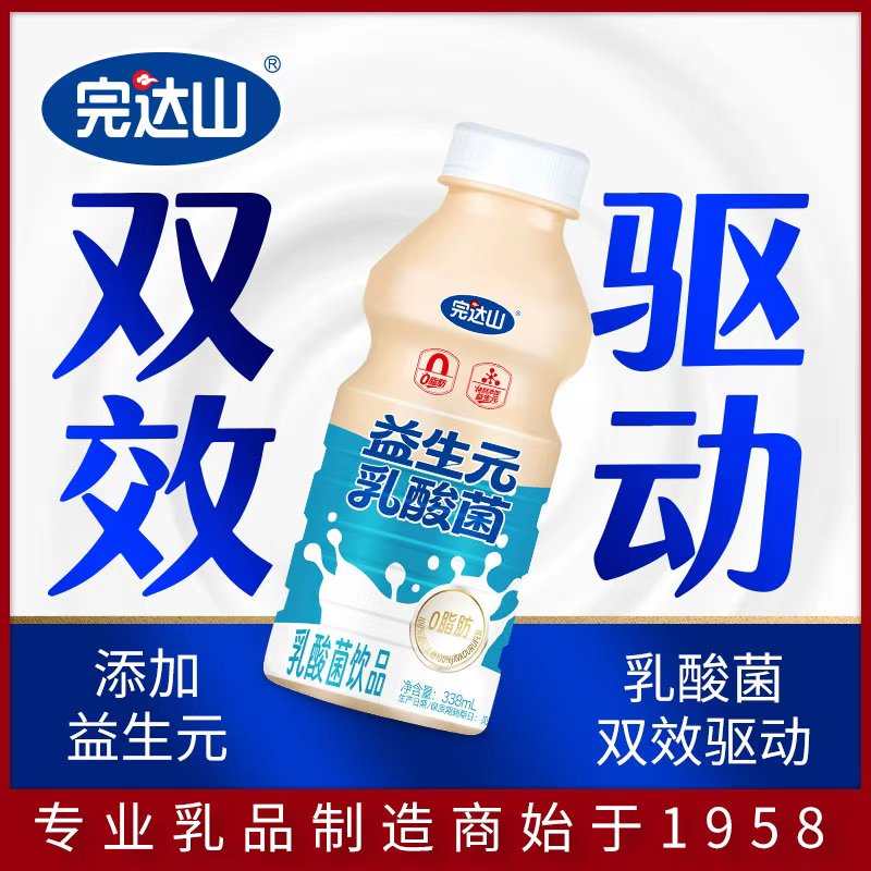 完达山|益生元乳酸菌