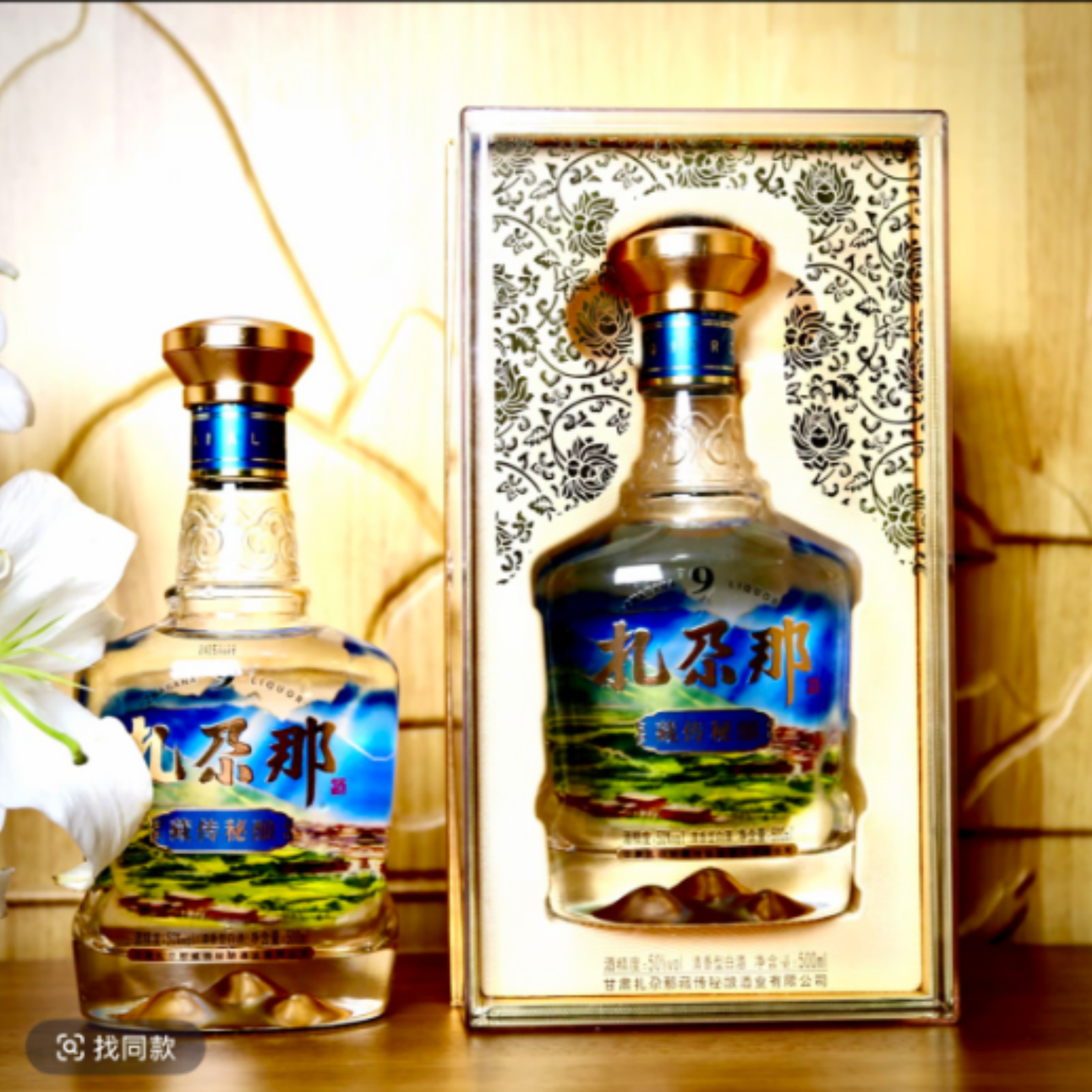 扎尕那藏传秘酿M9