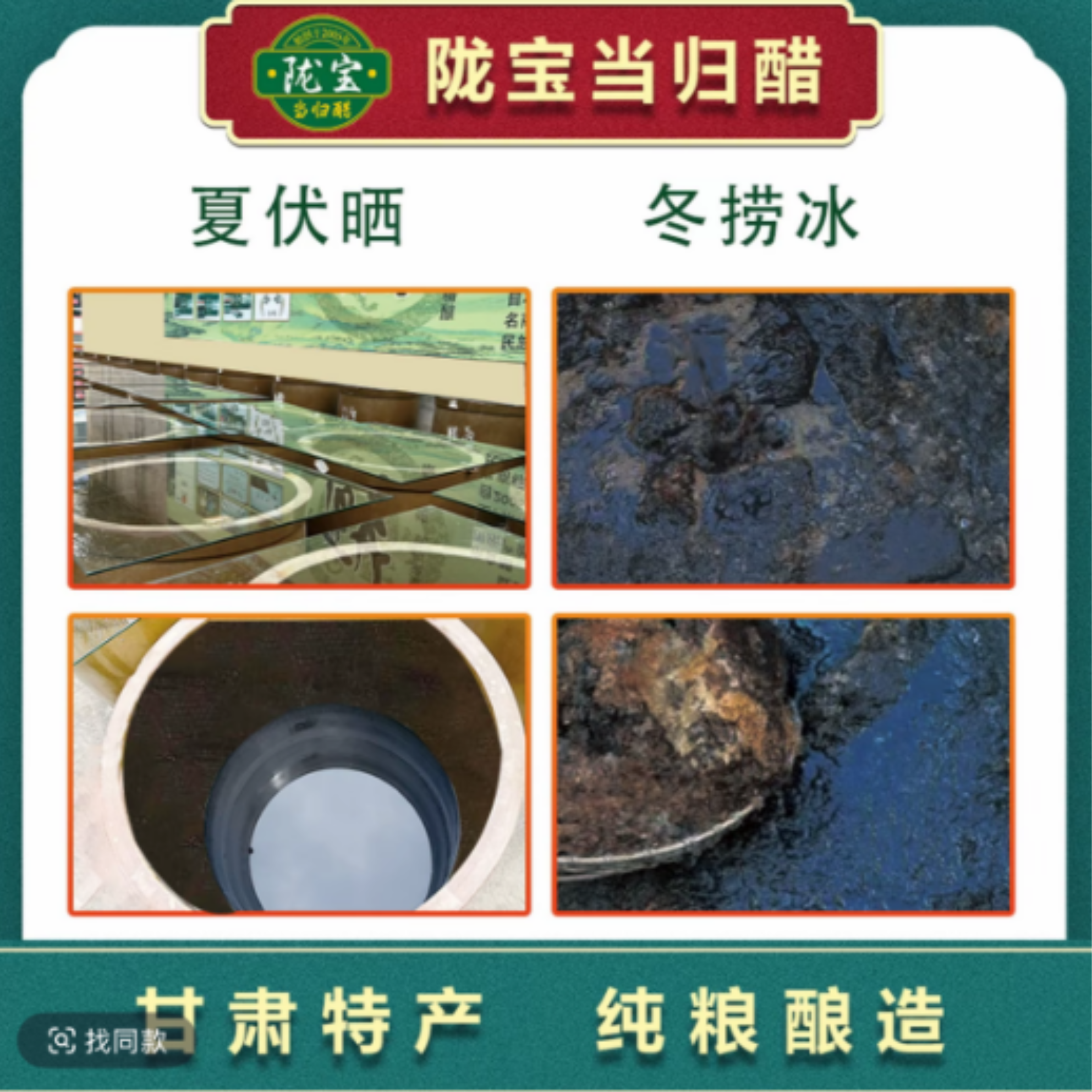 陇宝当归醋口服液