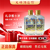 扎尕那藏传秘酿小酒