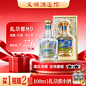 扎尕那藏传秘酿M9