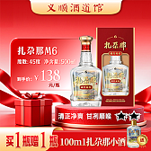 扎尕那藏传秘酿M6