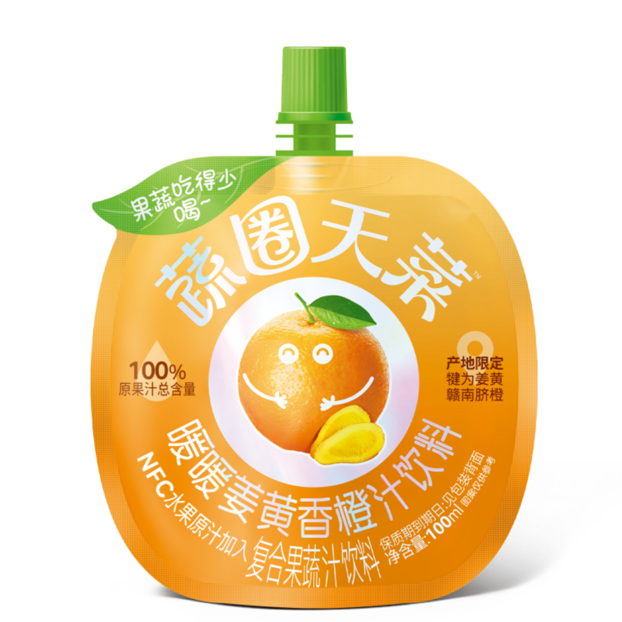 100毫升_12蔬圈天菜暖暖姜黄香橙汁饮料