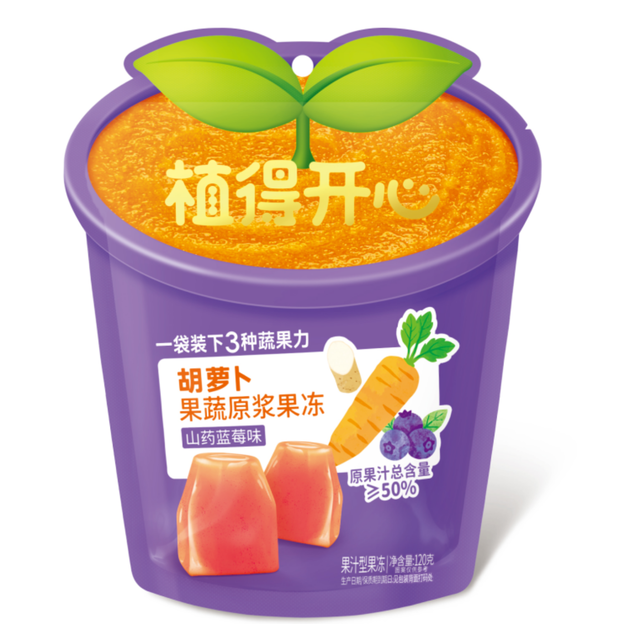 120克植得开心胡萝卜果蔬原浆果冻（山药蓝莓味）